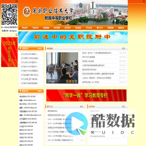 芜湖职业技术大学-附属中等职业学校