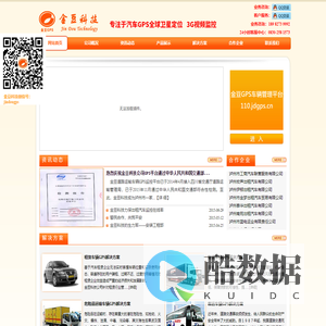 泸州市金豆科技有限公司,泸州金豆科技,泸州GPS,泸州GPS定位,泸州GPS销售,泸州GPS安装,泸州3G视频监控,泸州汽车定位,泸州汽车防盗