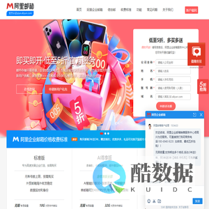 阿里企业邮箱注册_申请_购买!【官方优惠入口】