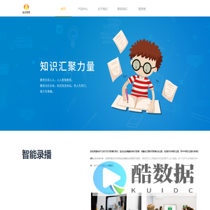 深圳市金运智能系统科技有限公司