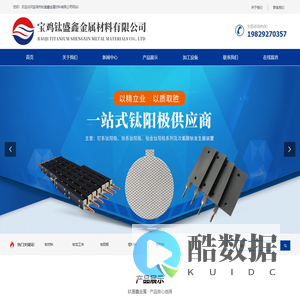 宝鸡市钛盛鑫金属材料有限公司