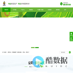 河南安得丰农业科技有限公司