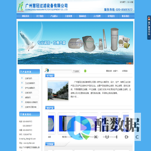 广州慧冠过滤设备有限公司
