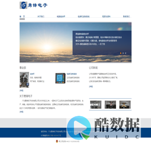 勇锋电子-包装机械控制系统生产商 勇锋组合秤制造企业