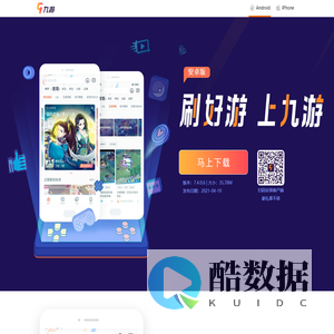 九游APP官网_九游游戏中心_安卓iOS下载_礼包爆料榜单一手掌握