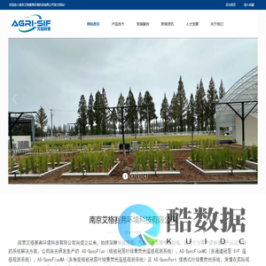 南京艾格赛弗环境科技有限公司