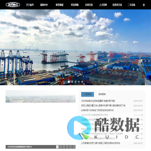 Shanghai Zhenhua Heavy Industries Co., Ltd. (ZPMC) - Shanghai Zhenhua Heavy Industries Co., Ltd. (ZPMC)