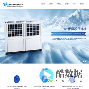 干式冷却器_箱式冷凝机组_直膨式空调机组-上海樊太制冷设备有限公司