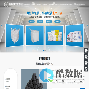 洛阳薪旺实业有限公司