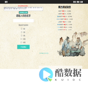 跳转到棋力自测中……