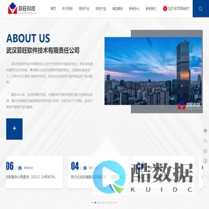 武汉菲旺软件技术有限责任公司_信息系统集成服务_智慧生活软件业务_互联网服务