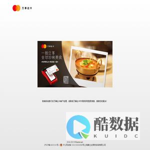 万事达卡