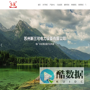 苏州新三可电力设备有限公司