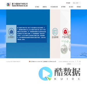 厦门兴厦控电气有限公司