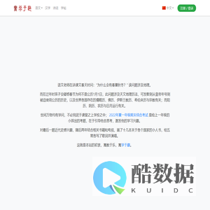 快乐学习，源自兴趣 - 学于趣