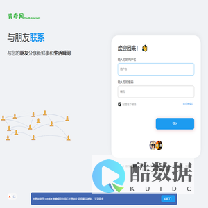 青春网