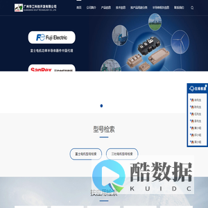 广州华工科技开发有限公司