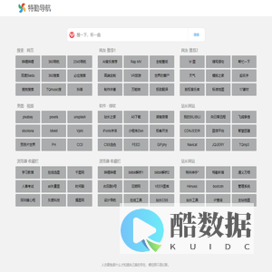 特勤导航 - 还导航一个该有的清风