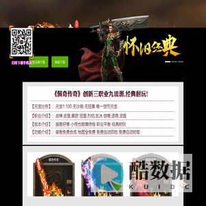 佩奇传奇九职业