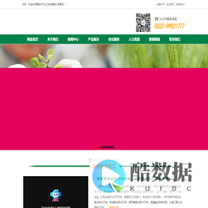 青岛中天化工科技有限公司