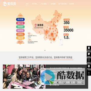 美得得-美图旗下美业实体渠道数字化运营商-原有礼派