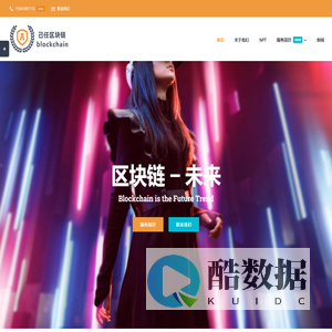 区块链技术-程序开发-开发公司-深圳市己任区块链技术公司