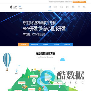 星天外—数字化转型服务供应商