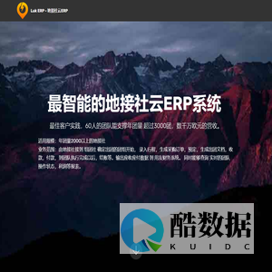 Luk ERP - 最智能的地接社的云ERP系统