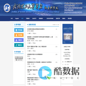 武汉理工大学学报《社会科学版》