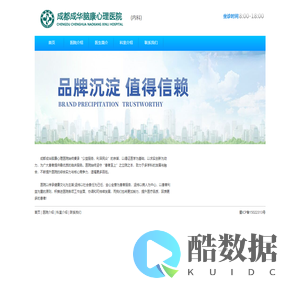 成都成华脑康心理医院药物依赖专业