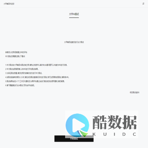 AI 实时互动 Demo