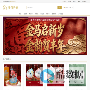 金币云商