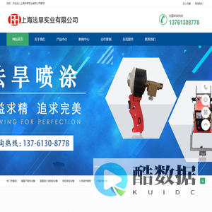 等离子喷涂,电弧喷涂设备-上海法旱实业有限公司