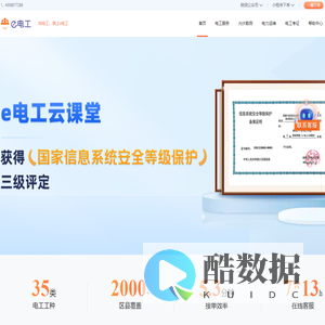 找电工就上e电工