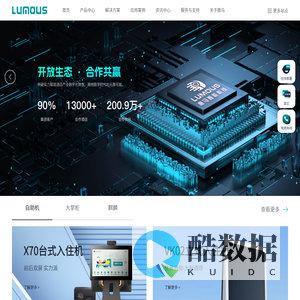 鹿马智能科技_智慧酒店数字运营专家