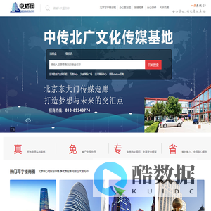 北京写字楼出租 - 北京办公室租赁 - 京楼网 - 燊垚房产信息网