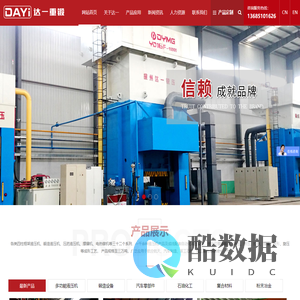 锻压设备,框架液压机厂,锻造设备厂家-徐州达一锻压设备有限公司