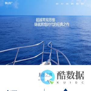 网络推广-网络营销-佛山浩广创客-佛山市浩广网络公司