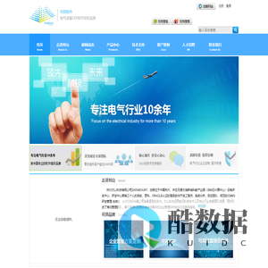 杭州对山科技有限公司 -可邦软件—国内十三年专注电气管理软件的知名品牌!