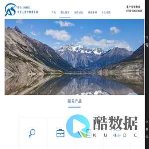 东莞市安仕人力资源有限公司