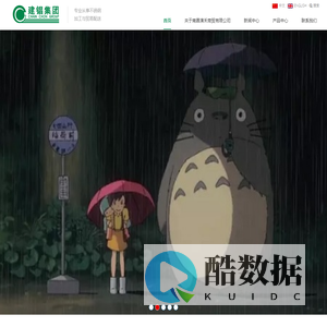 南昌演禾商贸有限公司