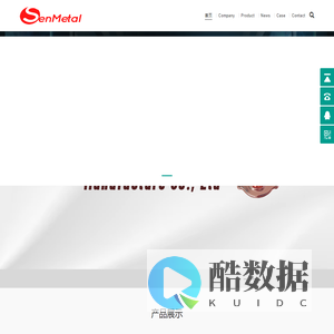 佛山市森茗五金制品有限公司 - SenMing Hardware