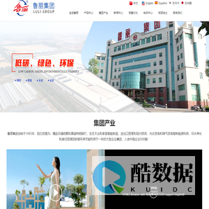 鲁丽集团创始于1985年！