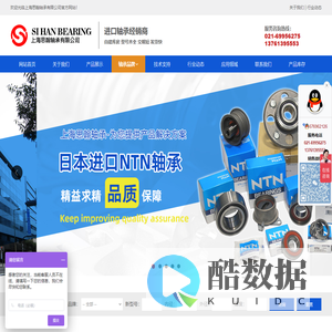 ntn_轴承品牌-上海思翰轴承有限公司