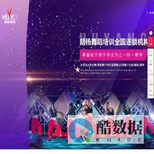 东莞专业街舞|钢管舞|领舞舞蹈培训中心和基地-舞蹈课程培训-胡杨舞蹈