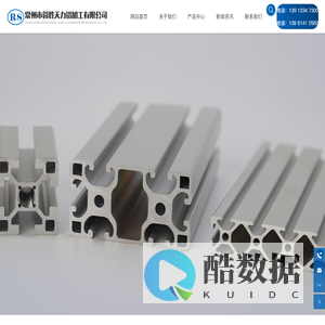 灯具铝型材,工业铝型材,铝型材定制_常州市蓉胜天力铝加工有限公司