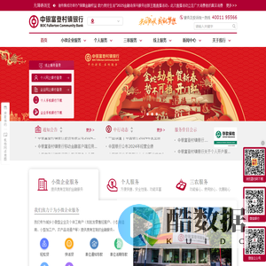 中银富登村镇银行