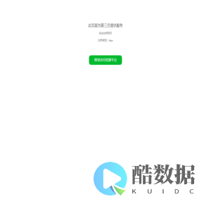 正在跳转至第三方网页