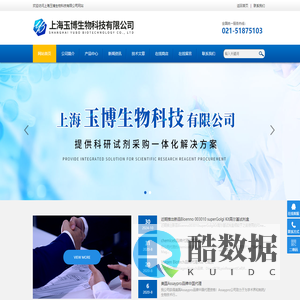 qiagen试剂盒,sigma试剂,millipore试剂,roche试剂,santa抗体 -上海玉博生物科技有限公司