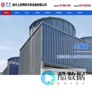 玻璃钢冷却塔_玻璃钢凉水塔_方形冷却塔_方形凉水塔-绍兴上虞舜联冷却设备有限公司